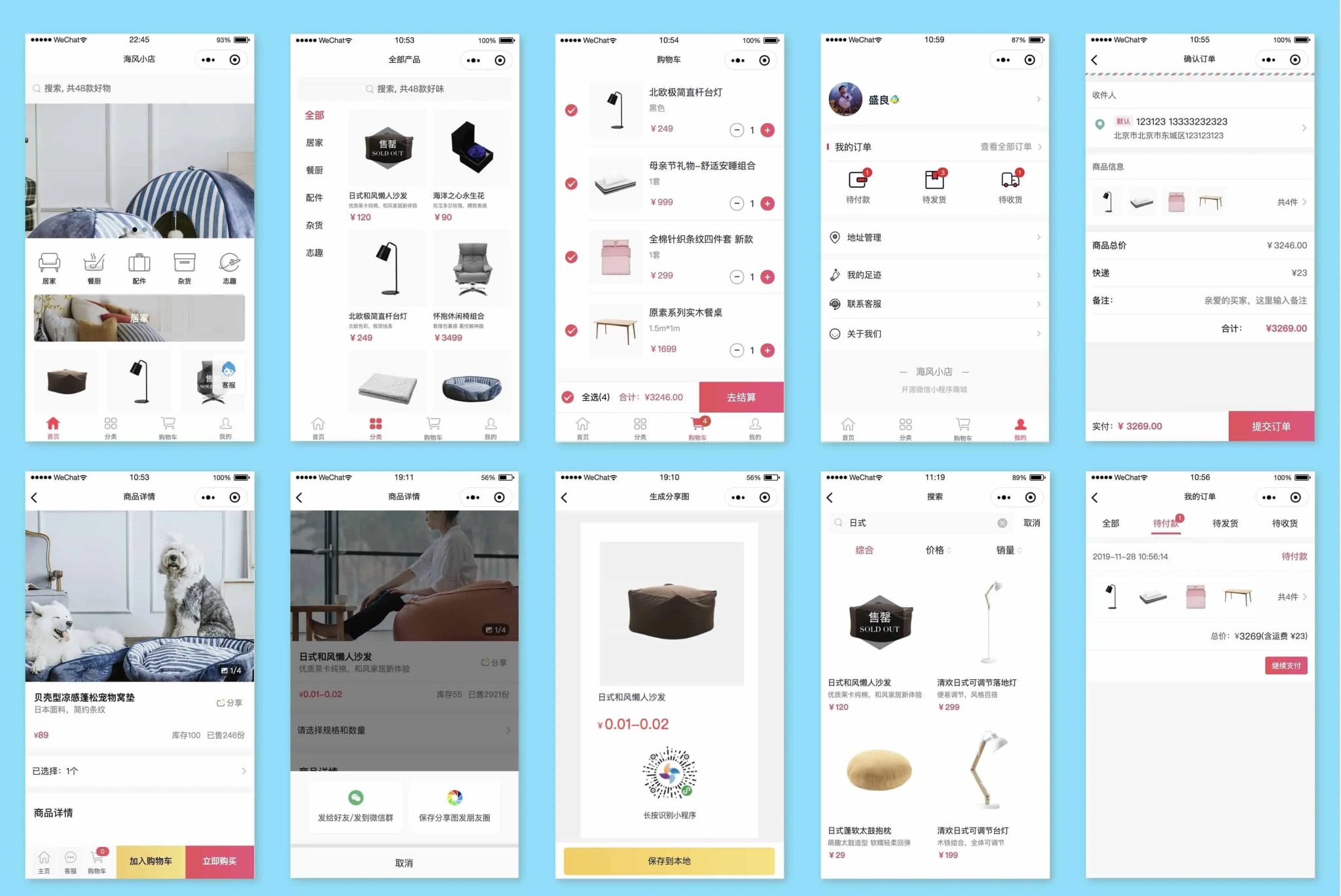 图片[2]-海风小店微信商城小程序：一款附带后端的免费开源项目源码-创意云博客