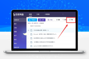 百度云盘全速下载 插件脚本-创意云博客