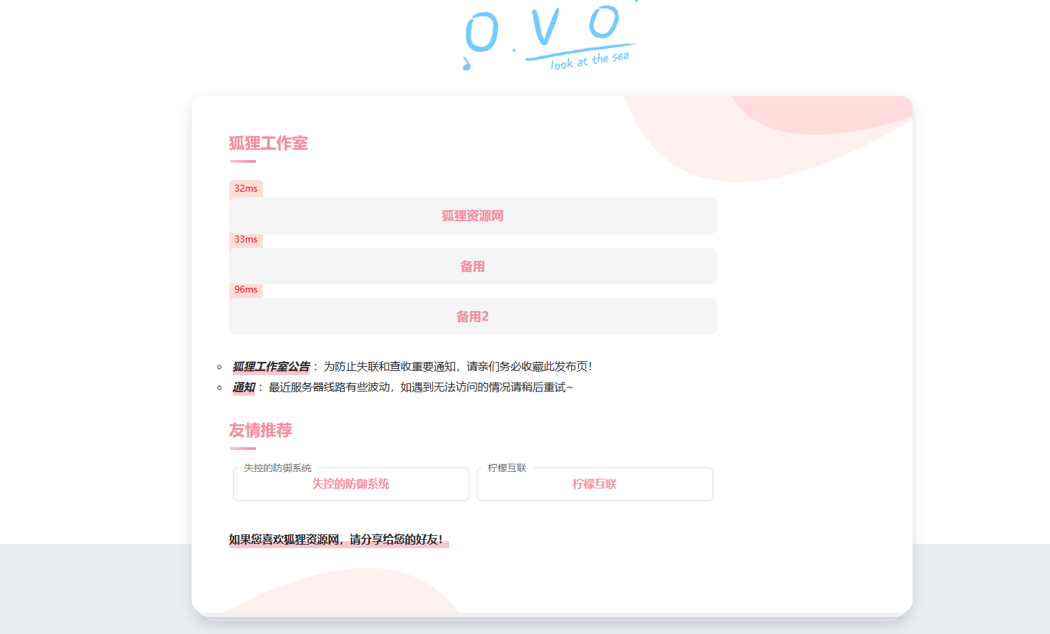 图片[1]-简单好看的一款二次元导航页源码-创意云博客