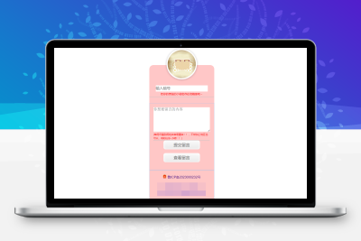 简单好看的二次元留言箱源码-创意云博客