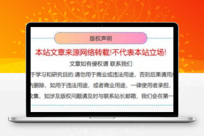 给网站增加一个版权声明区块代码-创意云博客