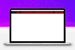 网站LED灯广告代码源码-创意云博客