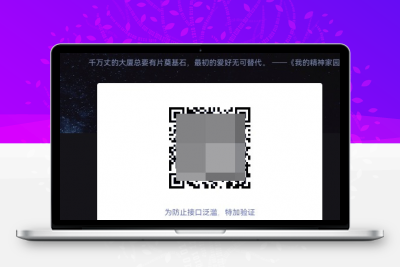 网页密码验证公众号引流代码-创意云博客