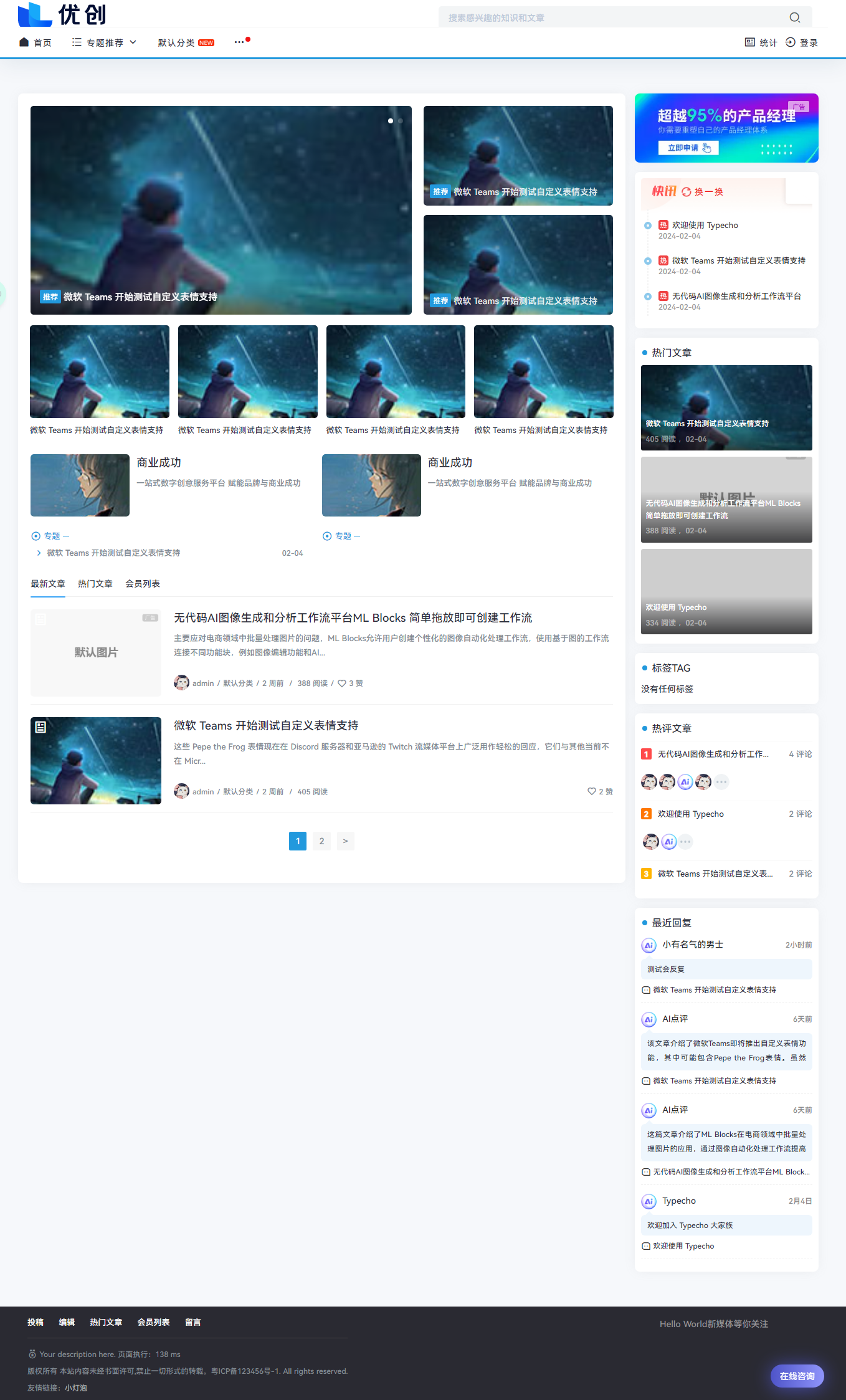 图片[1]-自媒体博客Spimes主题 X7.0源码+配套Deng用户会员插件 附安装说明-创意云博客