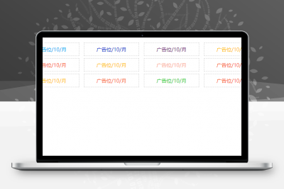 自适应资源网站文字广告位代码-创意云博客