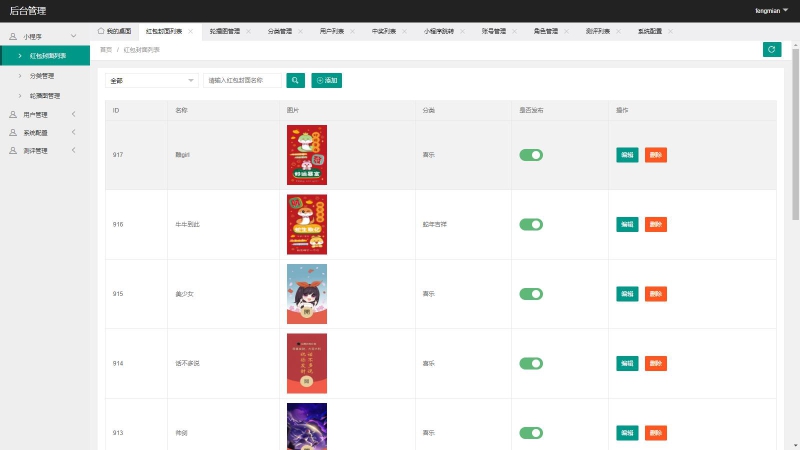 图片[2]-蛇年2025红包封面微信流量主小程序源码带独立后台-创意云博客