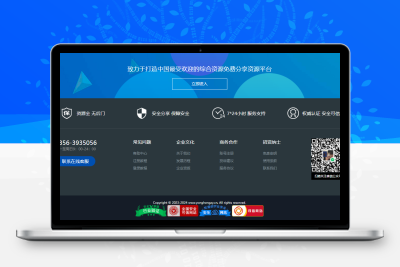 通用的网站炫酷底部美化代码-创意云博客