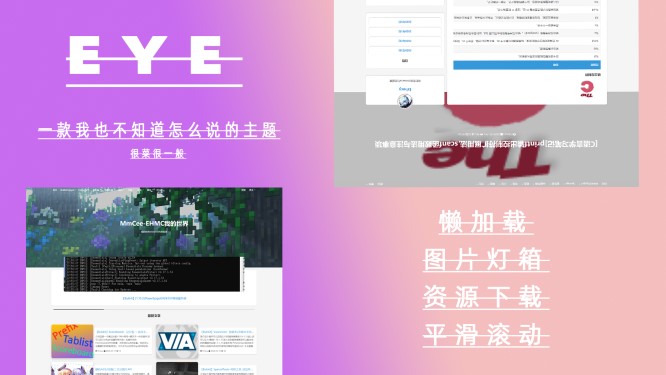 图片[1]-EYE蓝色Typecho博客主题模板+后台美化版模板-创意云博客