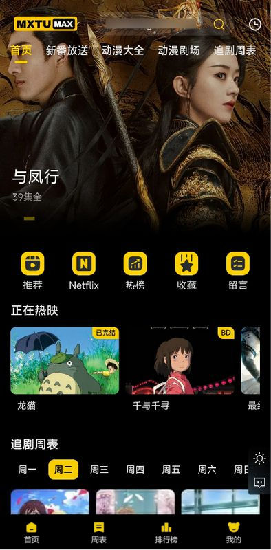 图片[2]-MXTU MAX仿毒舌自适应主题源码 | 苹果CMSv10模板去授权版-创意云博客