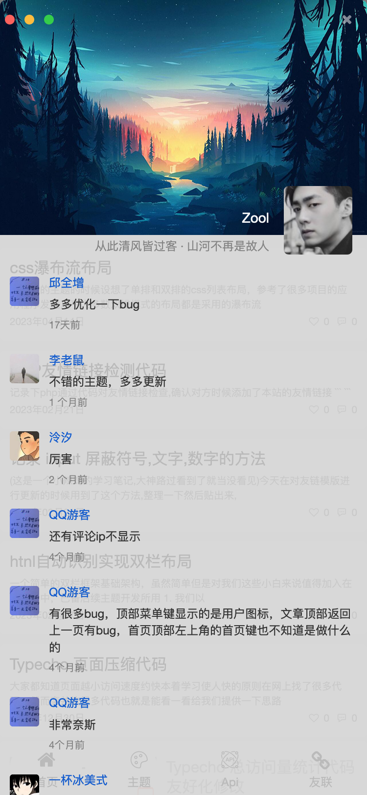 图片[3]-Typecho 简悦主题源码V1.3版-创意云博客