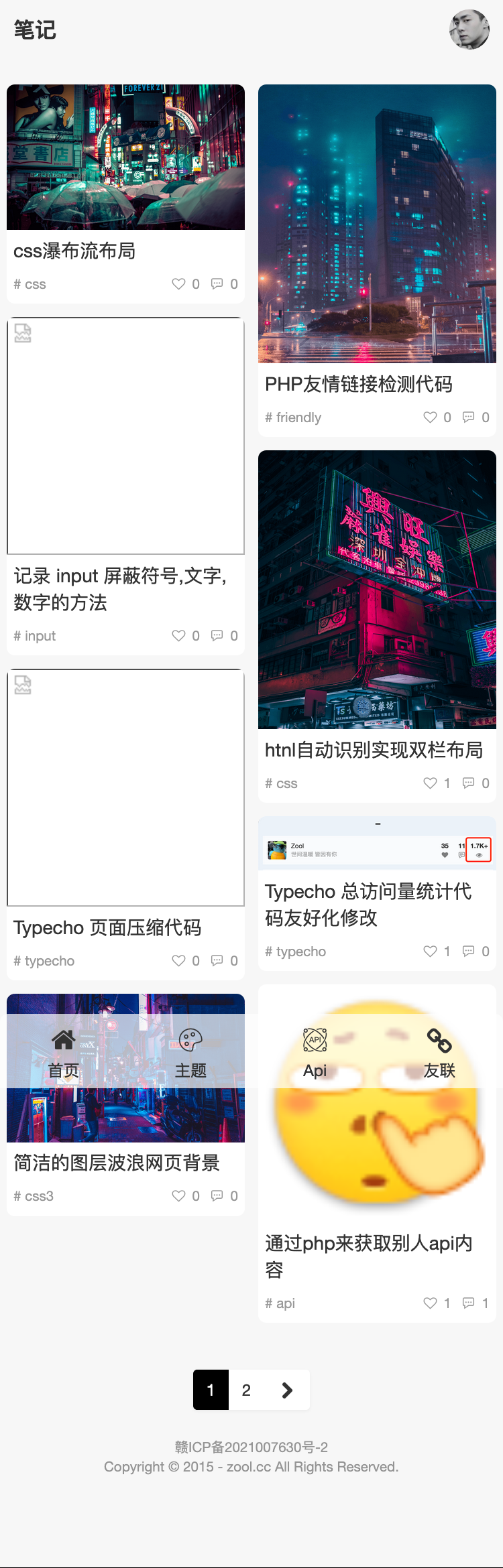 图片[5]-Typecho 简悦主题源码V1.3版-创意云博客
