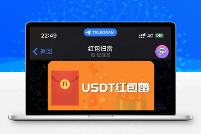 USDT 红包扫雷【代码开源】-创意云博客