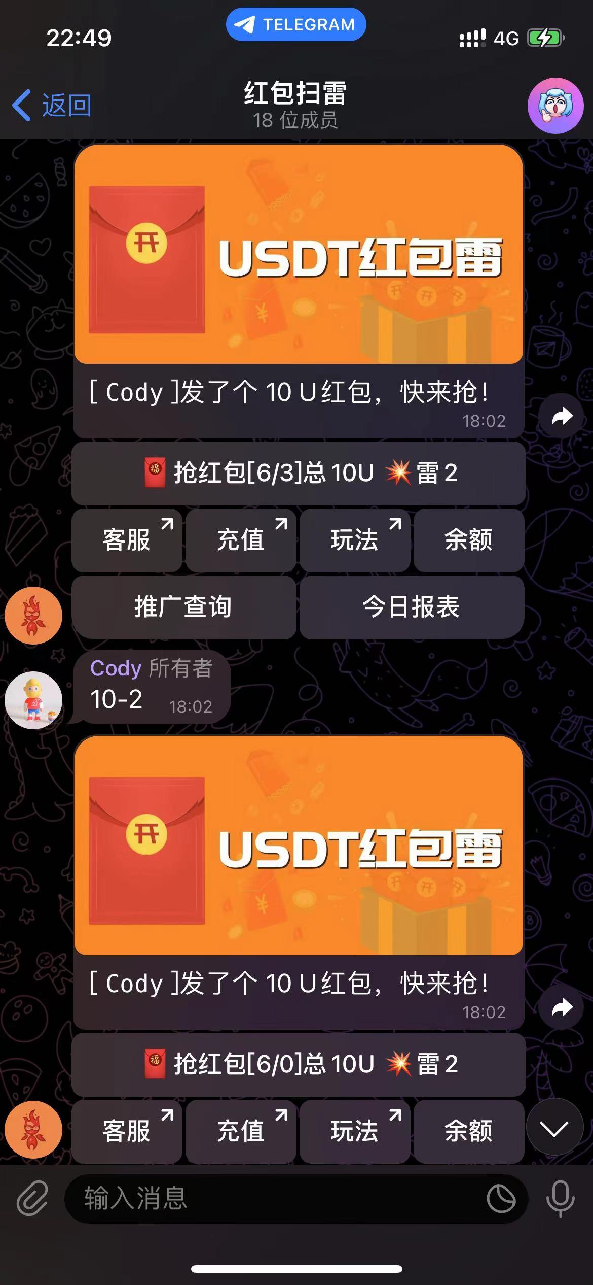 图片[1]-USDT 红包扫雷【代码开源】-创意云博客